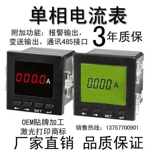 多功能电力仪表单相电压电流表三相智数显电表带485通讯报警开关