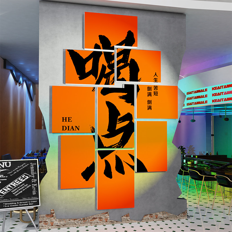 工业风清酒吧墙面装饰小酒馆啤酒屋烧烤火锅餐饮创意墙贴氛围布置,家居饰品,文化墙贴,淘宝优惠券,粉丝福利购,淘宝优惠卷