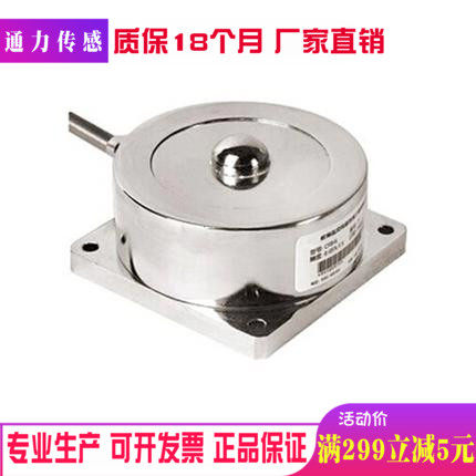 轮辐称重传感器 高精度压力传感器重量料斗称搅拌站地磅500KG2T5T