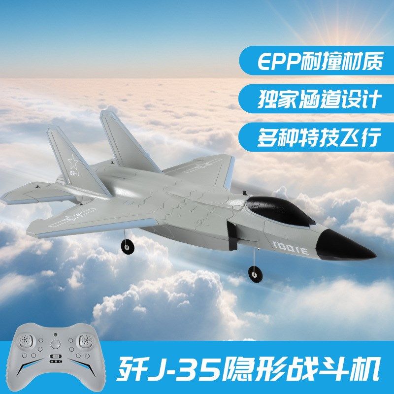 飞熊FX9631大型涵道飞机固定翼遥控滑翔机 J35战斗机电动航模玩具