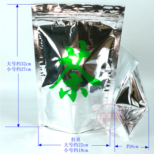 自封口铝膜茶叶包装袋 防异味绿茶红茶通用锡纸袋 100g 250g 500g