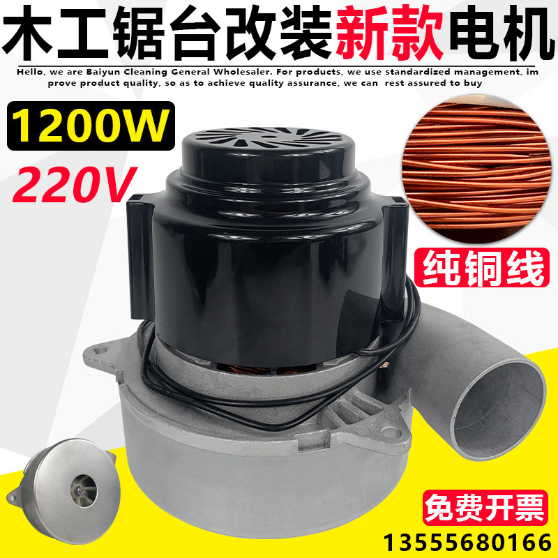 无尘子母锯电机配件大全木工锯台推台锯吸尘器马达风机改装防尘罩