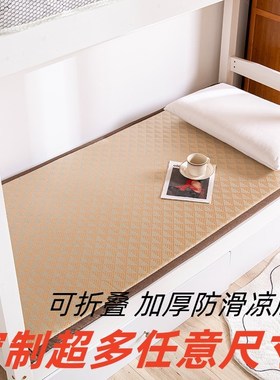 定制凉席垫儿童午睡床学生宿舍单人60x160x70x170x80x180x90x190