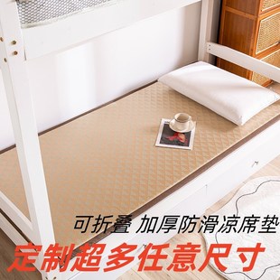 定制凉席垫儿童午睡床学生宿舍单人60x160x70x170x80x180x90x190