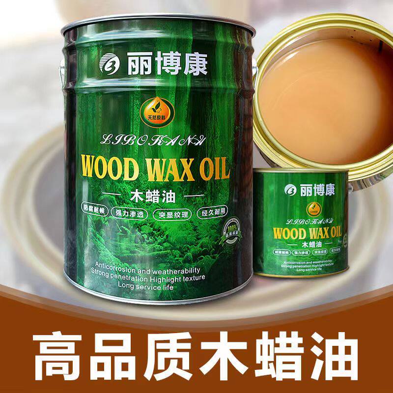 木蜡油实木家俱透明色木器漆进口原木保护油地板防水防腐蜡油