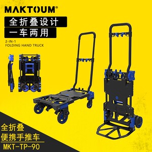 马科途折叠平板车手拉车购物车搬运拉货小推车拖车便携手推车
