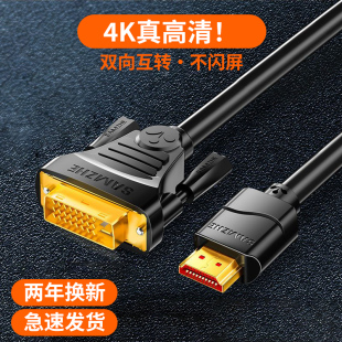 科湛HDMI转DVI连接线笔记本电脑外接屏幕显示器高清转换加长接头