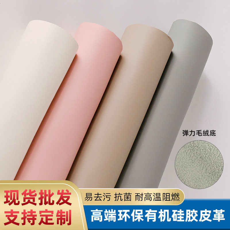 1.5厚有机矽胶皮革游艇沙发座椅耐磨皮料防水耐高温软包环保皮革