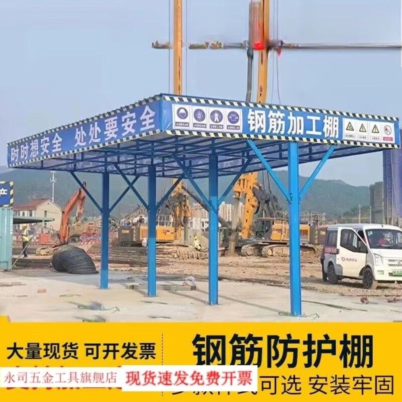 SMVP钢筋棚工地标准化钢筋加工焊工棚木工棚配电箱防护通道防护棚,金属材料及制品,金属盒/箱/柜,淘宝优惠券,粉丝福利购,淘宝优惠卷