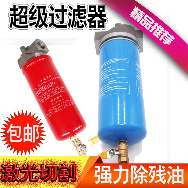 超级除水除油器高压净化器螺杆空压机压缩空气激光切割精密过滤器