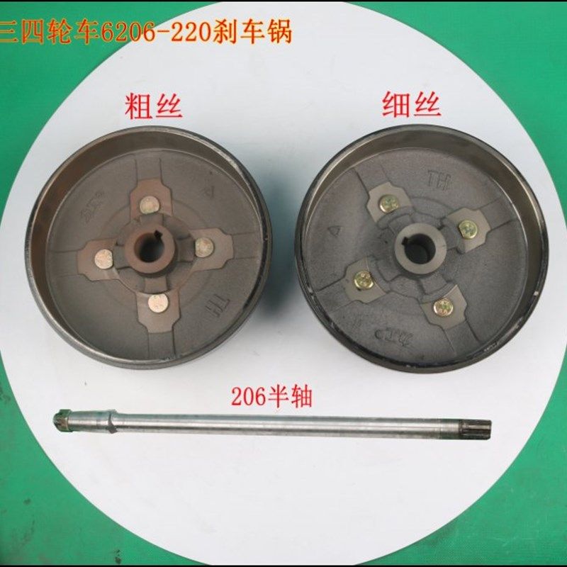 电动三轮车配件四轮车油刹鼓刹锅电动汽车新能源观光车220刹车锅