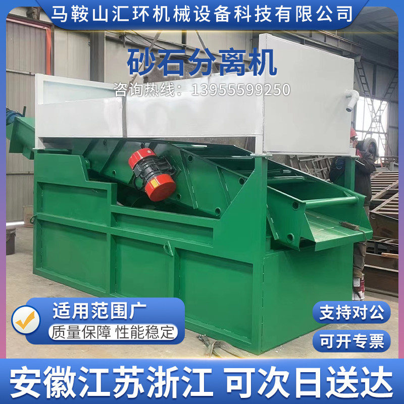 砂石分离机搅拌站混凝土砂石分离机单双车位滚筒振动式沙石筛分机
