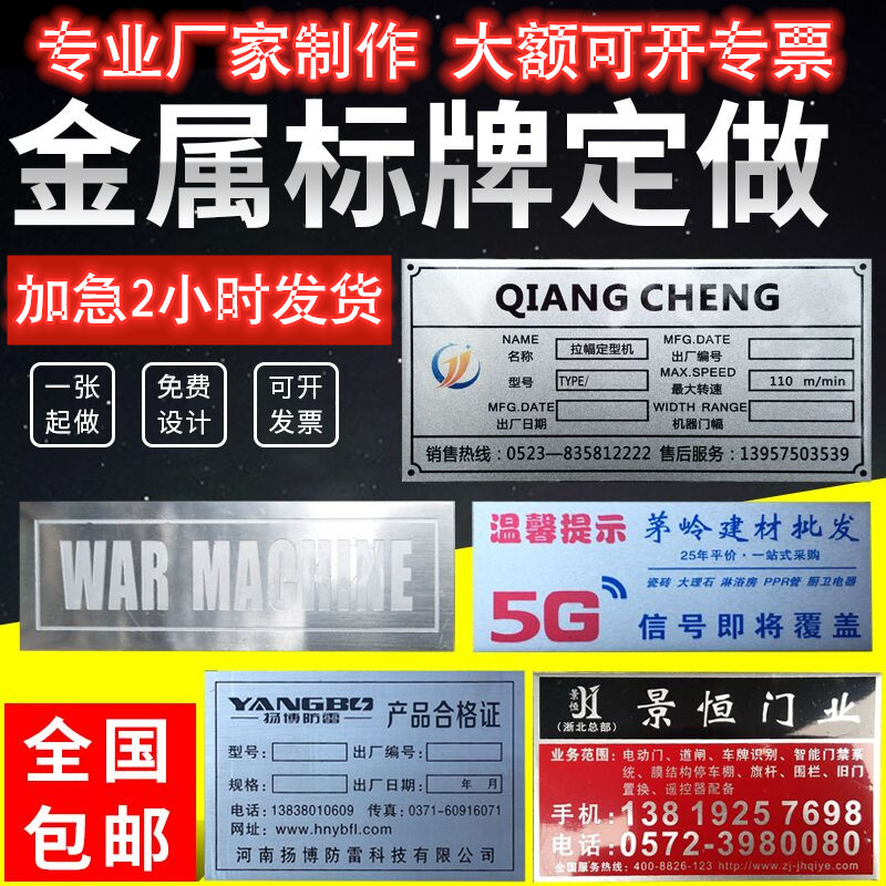 不锈钢标牌制作铝标牌丝印金属铭牌定做加工模具激光镭射腐蚀雕刻