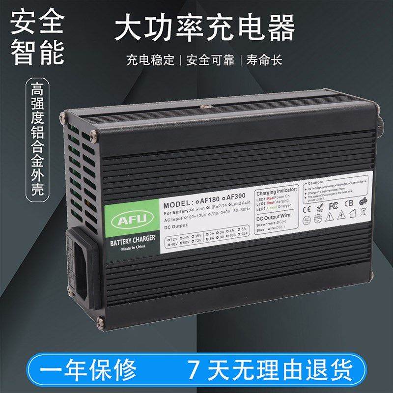 AFU 29.2V6A8A10A铝壳充电器适用于8S24V25.6V磷酸铁锂电池电动车