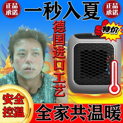 【进口材料】突破更热迷你暖风机便携桌面电热器电暖器节能静音