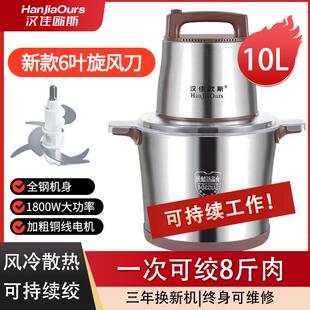 绞肉机大容量商用6叶刀大功率15升和面绞馅机碎菜打肉泥丸持续绞