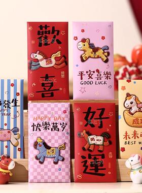 2026新款马年刺绣红包个性创意立体新年卡通可爱春节通用利是封