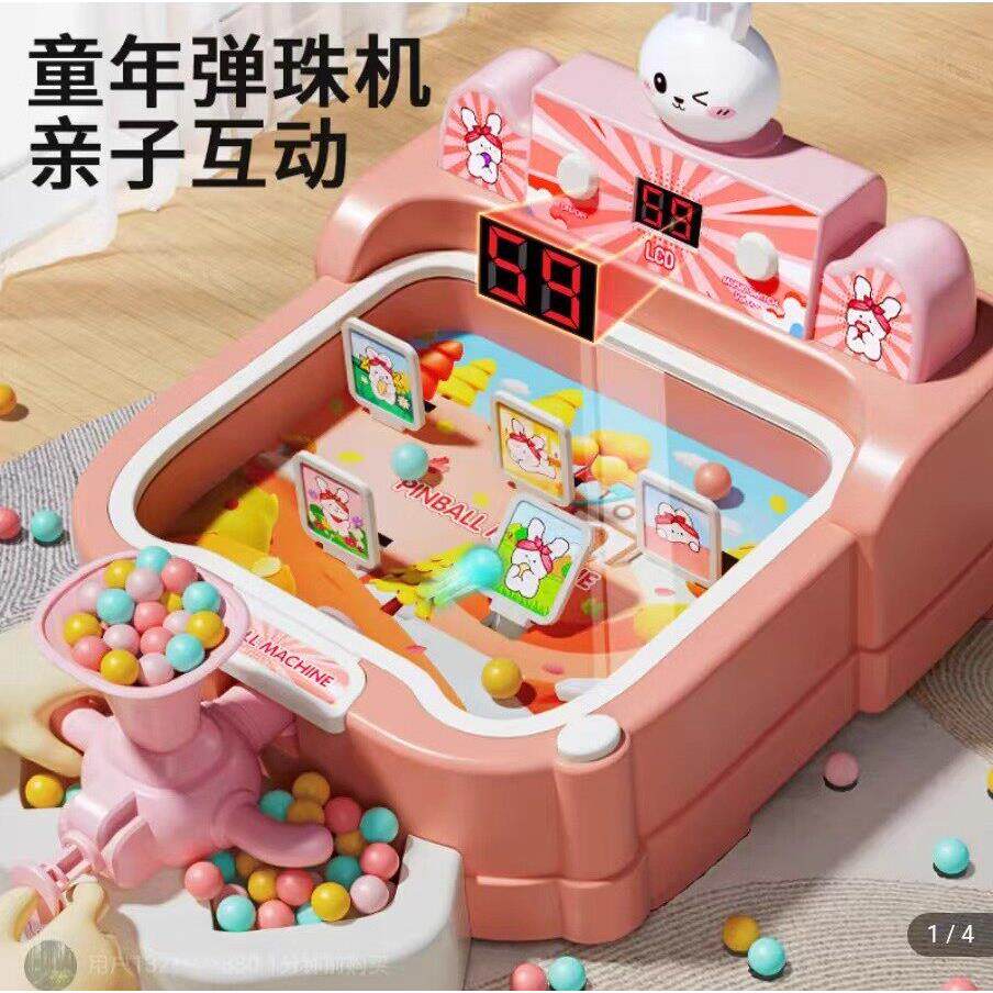 儿童打弹珠机博盛源臻选互动专注训练闯关益智游戏机射击打球玩具
