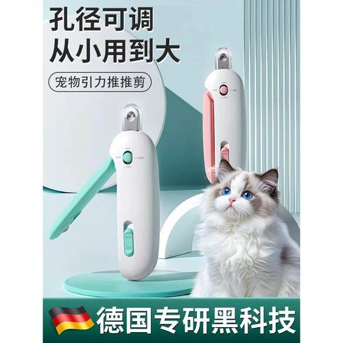 德国猫咪指甲剪宠物小盲剪猫咪指甲剪刀新手专用狗狗指甲钳猫爪子