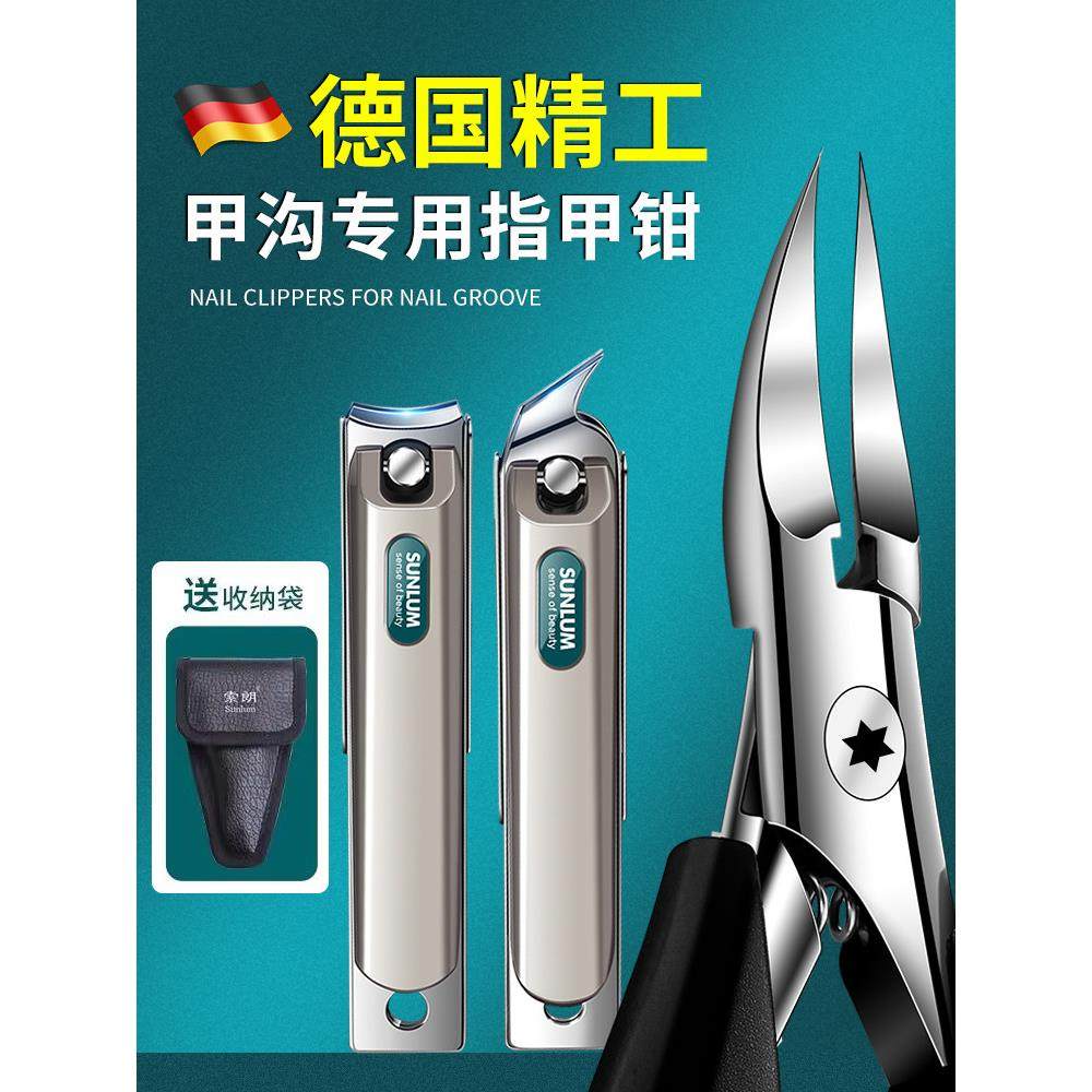 德国钳甲沟专用鹰嘴指甲斜口指甲刀指甲往肉里长专用套装防飞溅,家庭/个人清洁工具,指甲钳,淘宝优惠券,粉丝福利购,淘宝优惠卷