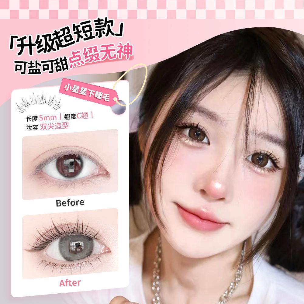 【下单立减50】小星星下睫毛漫画柔软妈生感免胶自粘假睫毛Y02