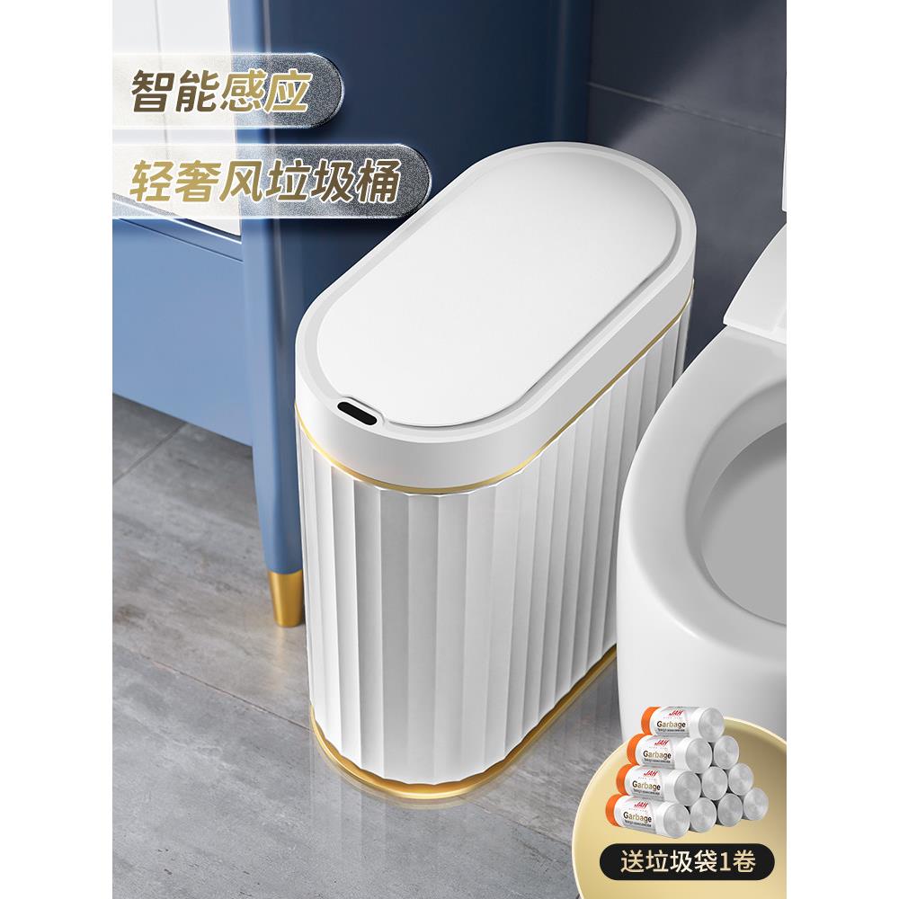 德国Fzy智能垃圾桶自动传感器家用无障碍豪华浴室三明治防水厕纸