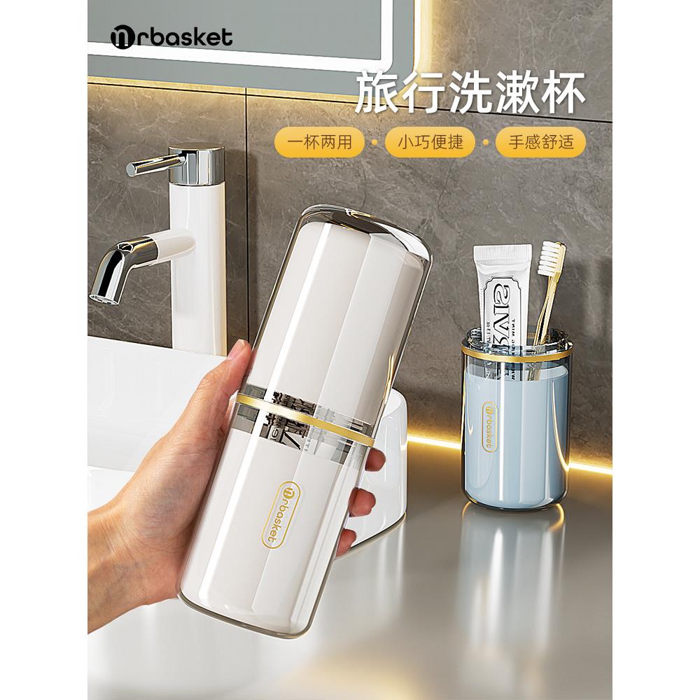 德国高档旅行洗漱杯便携套装家用牙具杯子电动牙刷收纳盒漱口杯具