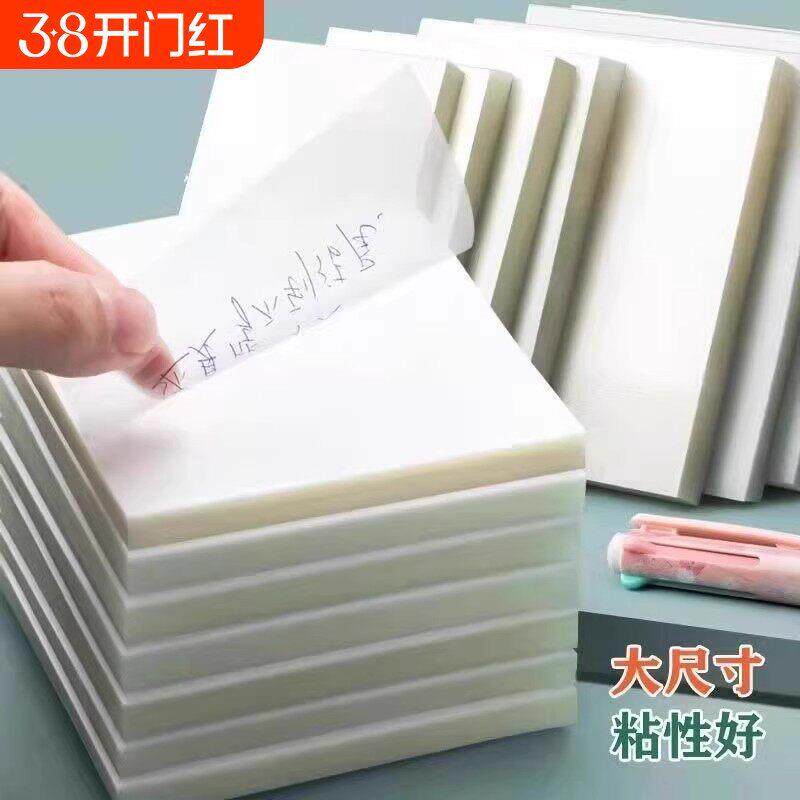 【下单立减50】透明便利贴重点标记防水塑料做笔记便签纸记事贴