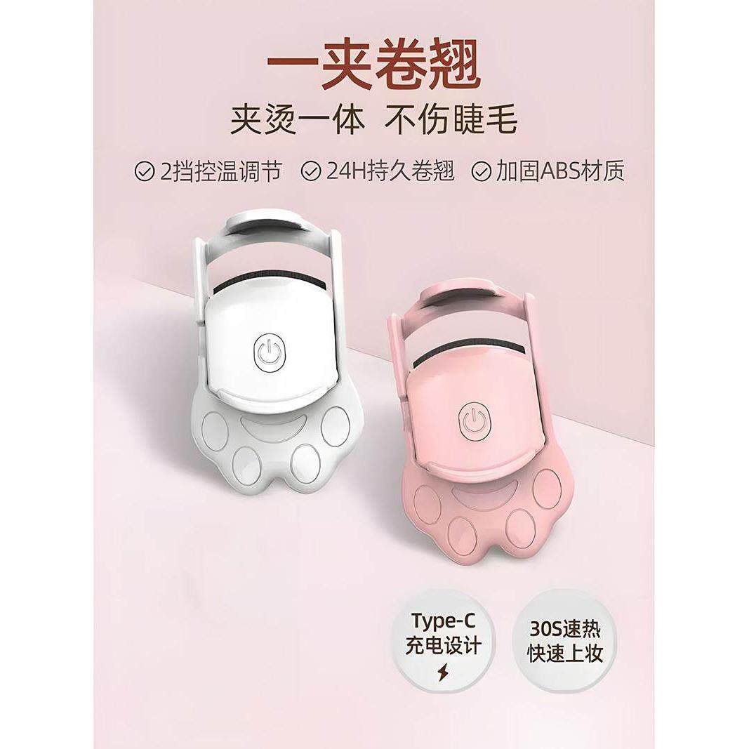 可爱猫爪睫毛夹电热电睫毛夹加热充电自动持久定型卷翘烫睫毛神器