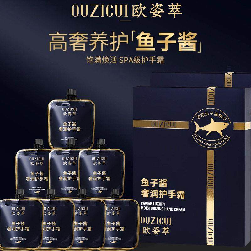 正品欧姿萃鱼子酱香水香氛护手霜持久留香补水保湿滋润便捷礼盒装