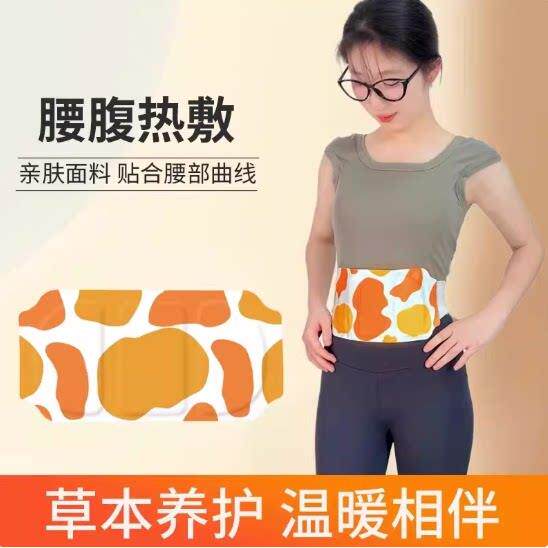 京典百韵热敷蒸汽贴 暖腰宝暖腹宝保暖护腰带养护艾草草本亲肤