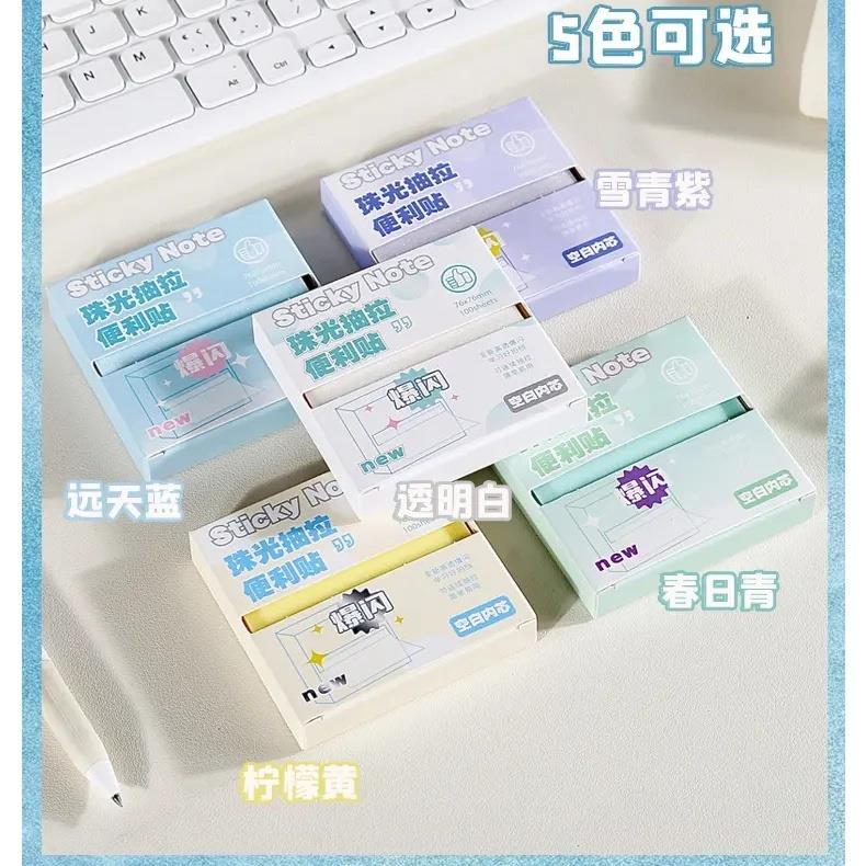 【开学季】超高颜值透明单手可取学生做笔记错题护张贴便签临墓-M