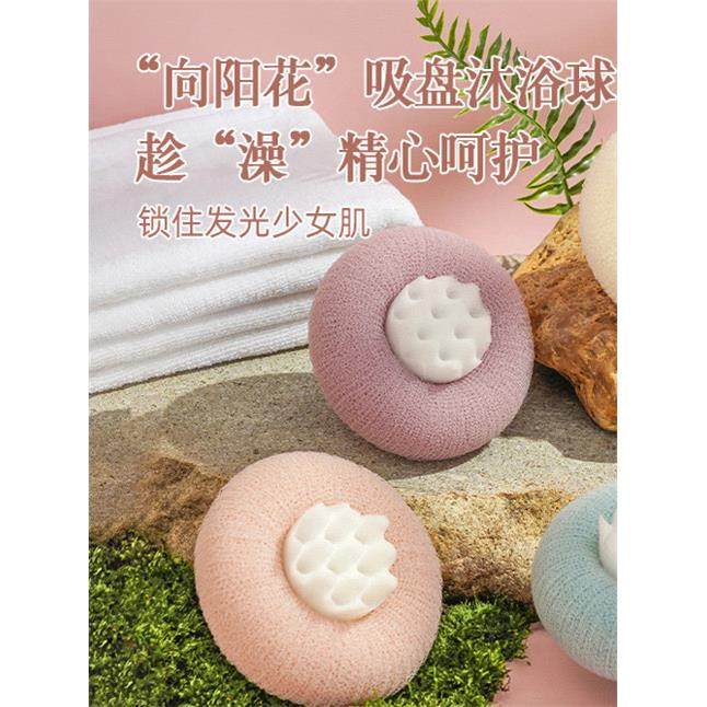 采购产品向日葵吸盘浴球，浴器，按摩浴擦，泥擦，背部擦，浴刷，,家庭/个人清洁工具,搓澡巾,淘宝优惠券,粉丝福利购,淘宝优惠卷