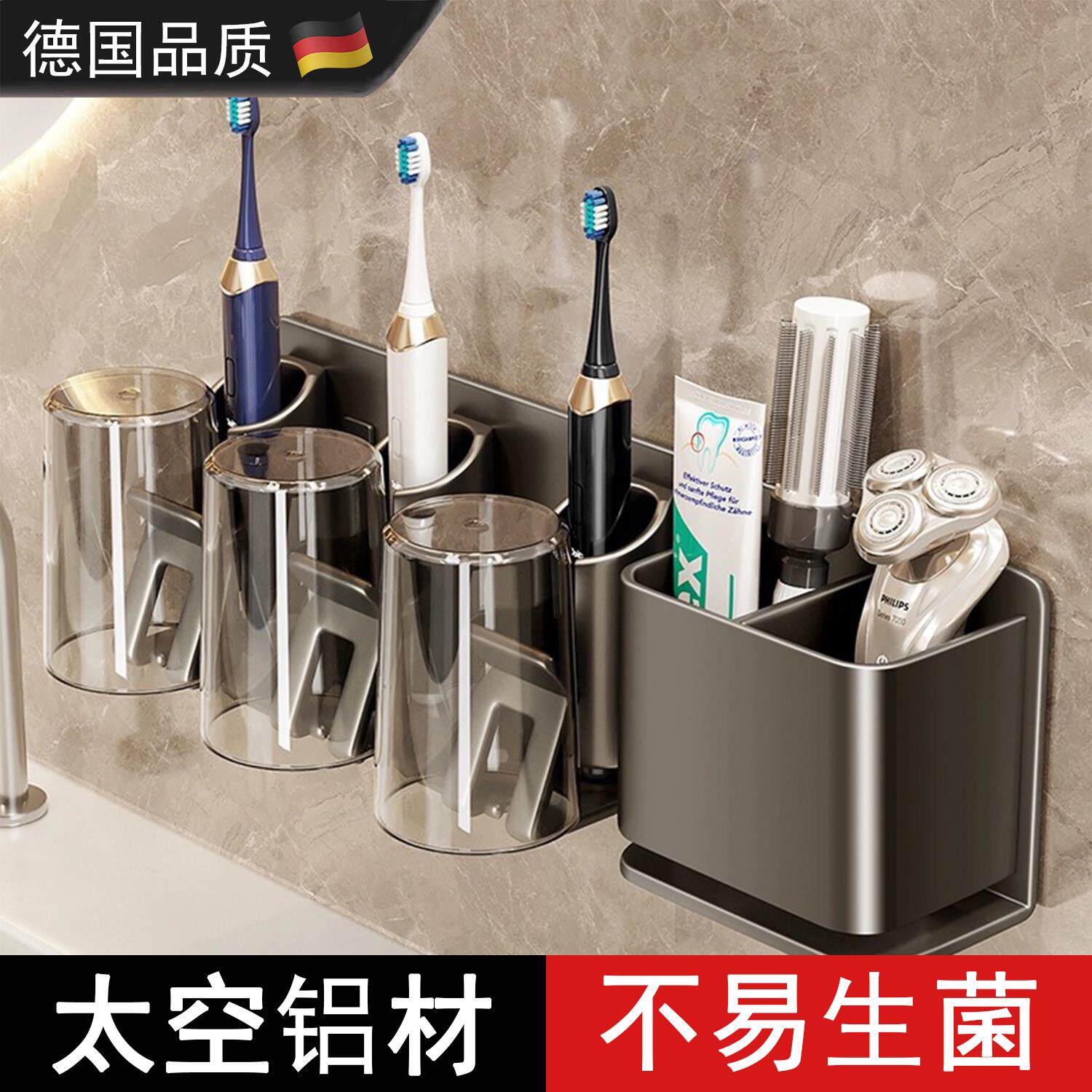 德国太空铝电动牙刷置物架壁挂式免打孔刷牙杯洗漱口杯子收纳挂架