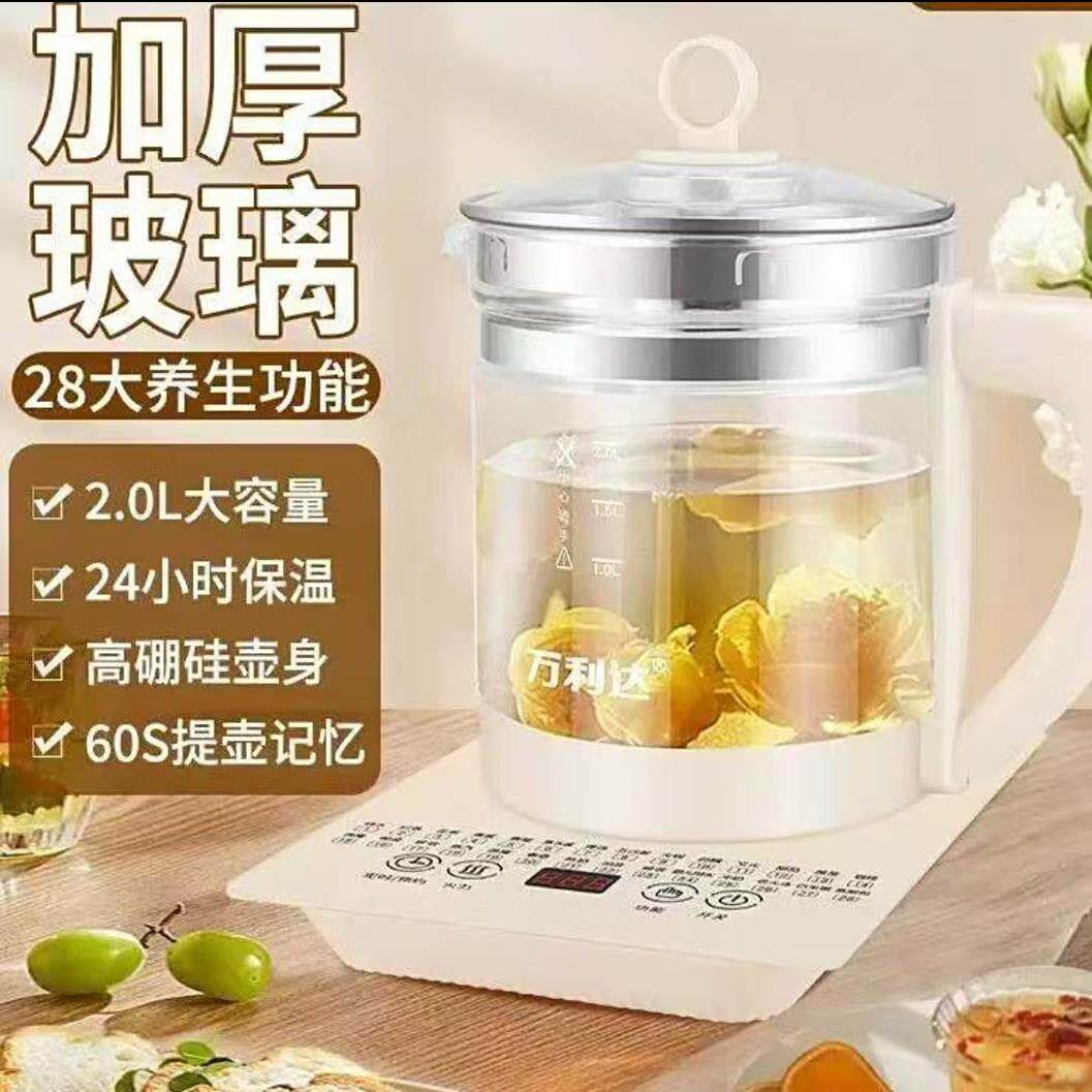 万利达恒温养生壶倍聚好物高硼硅玻璃电热水壶家用炖煮一体煮茶壶
