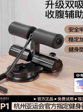 仰卧起坐辅助器家用室内吸盘式固定健身器材卷腹腹肌专用训b45-1