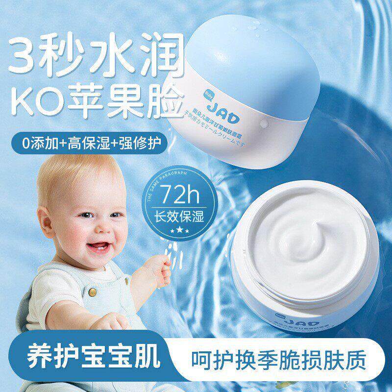 青少年儿童面霜12秋冬季10滋润肤保湿3宝宝6岁以上男孩擦脸油女童