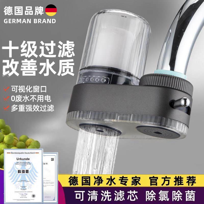 德国科琦恩新款厨房净水器家用水龙头前置过滤器自来水滤水净化器