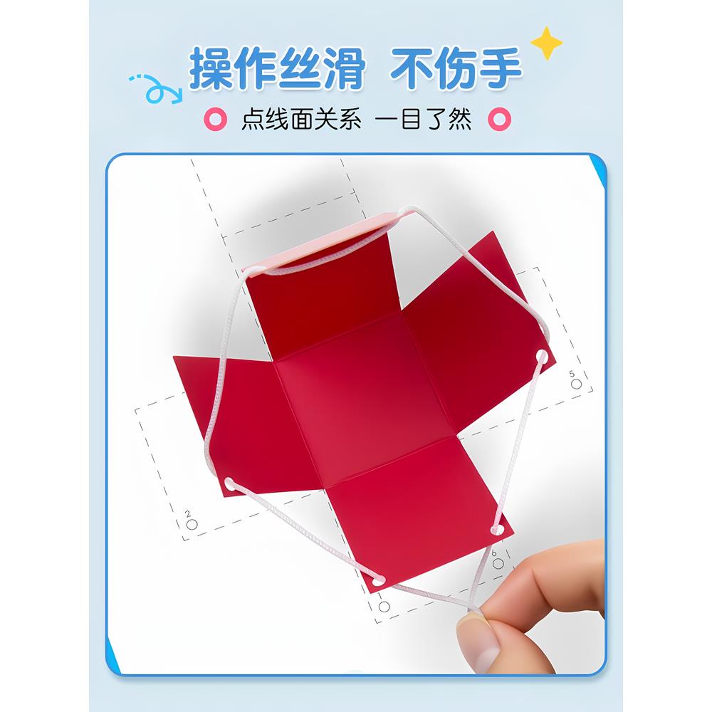 【下单立减50】儿童立体几何书小学数学拉绳变立体几何模型教具西