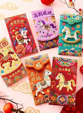 2026款卡通手绘福马萌马系列平面刺绣风格可爱卡通春节-yz