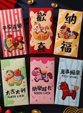 爆款2026款卡通手绘福马萌马系列平面刺绣风格可爱卡通春节红包