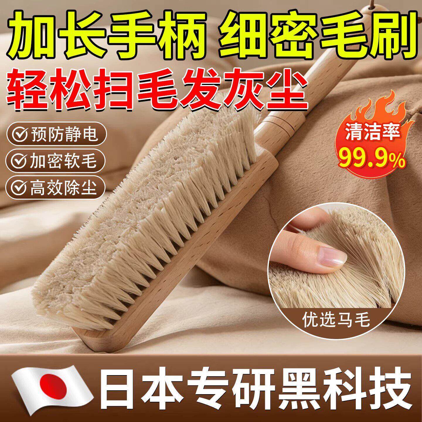 【日本专研】扫床刷家用长柄马鬃毛床上沙发猫毛除尘清洁神器床刷