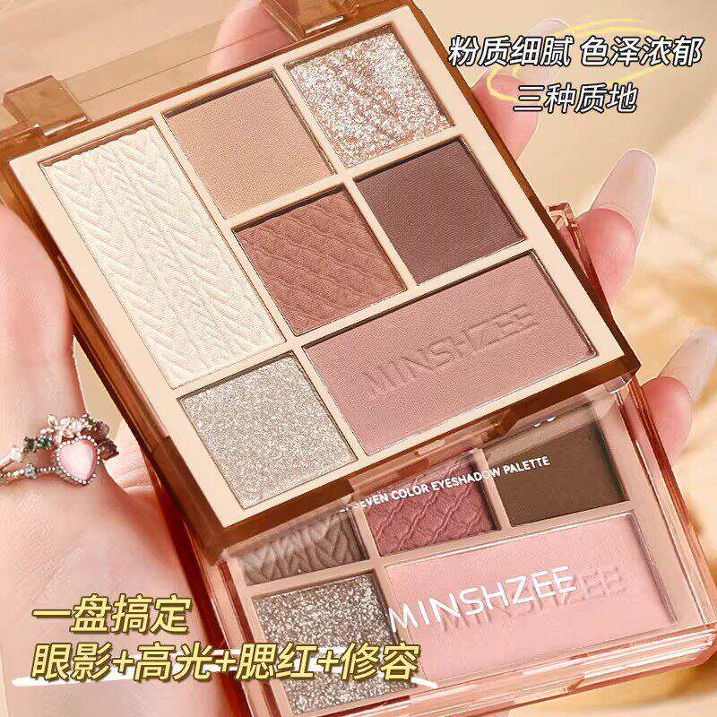 2026新款七色眼影盘日常淡妆大地色彩色多色系一体卧蚕盘化妆正品
