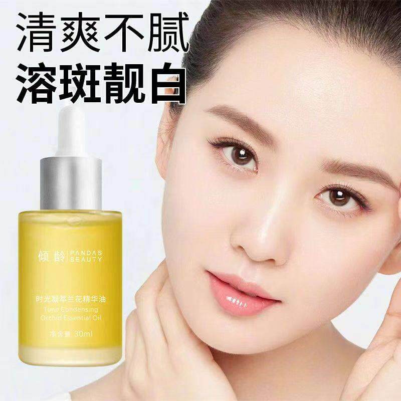 爆卖白兰花油补水溶斑精华液面部保湿滋润脸部以油养肤正品