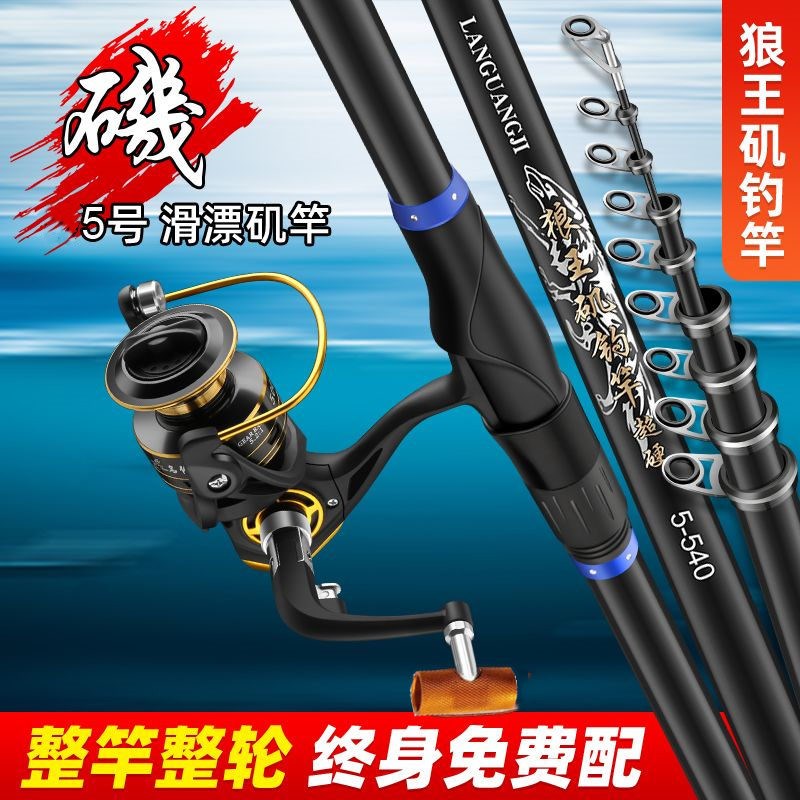 狼王矶钓竿5号高碳超轻超硬矶竿大导环滑漂矶杆斜导环防导环脱落