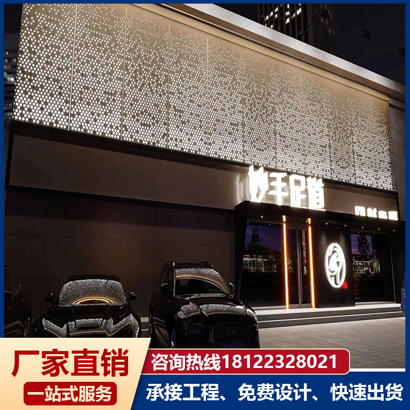 冲孔铝单门头招牌幕墙雕花背景墙铝板渐变大小孔铝板定制工厂