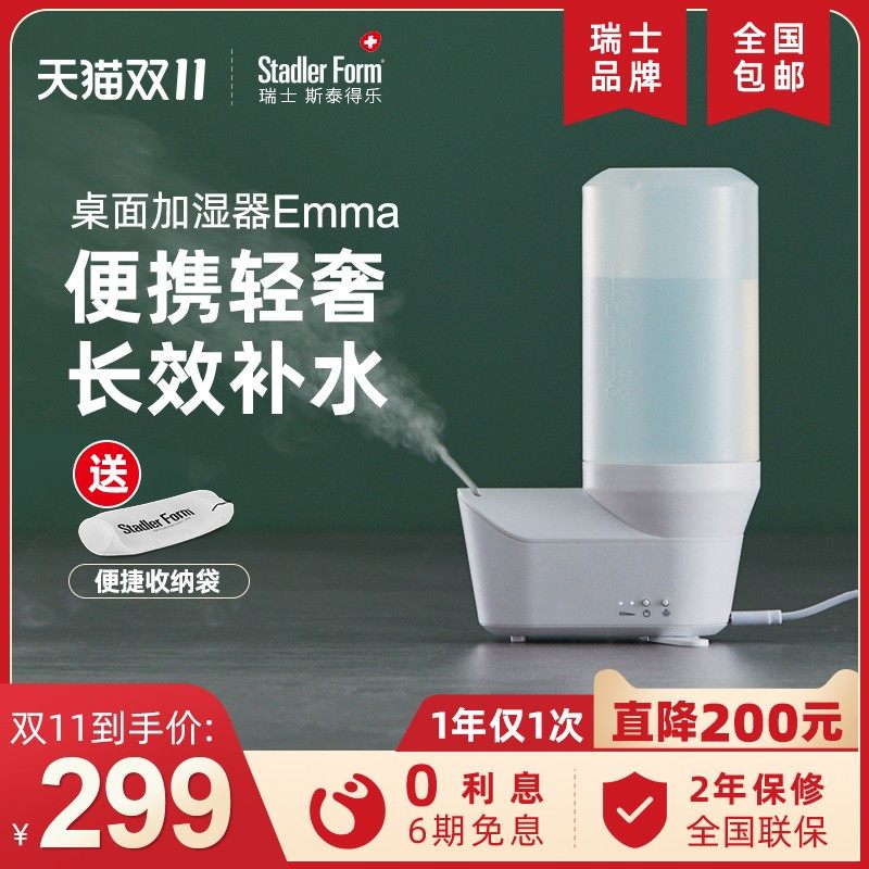 斯泰得乐超声波桌面小型空气加湿器usb喷雾办公室便携迷你办公桌,生活电器,加湿器,淘宝优惠券,粉丝福利购,淘宝优惠卷