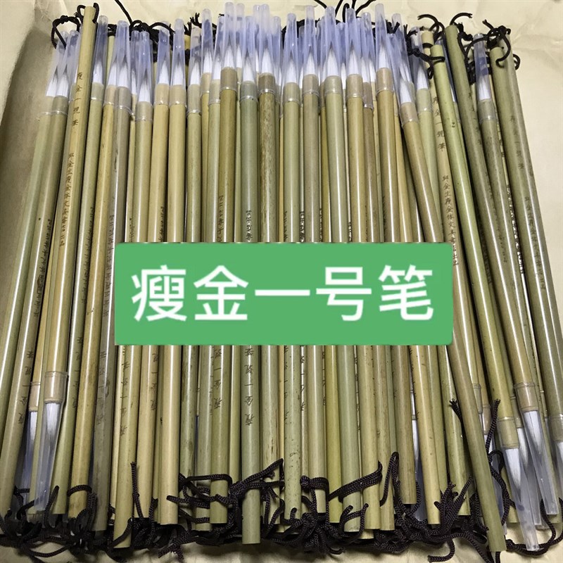 邱金生瘦金体专用笔一号笔老牌子瘦金小楷千字文3-4厘米排行榜首