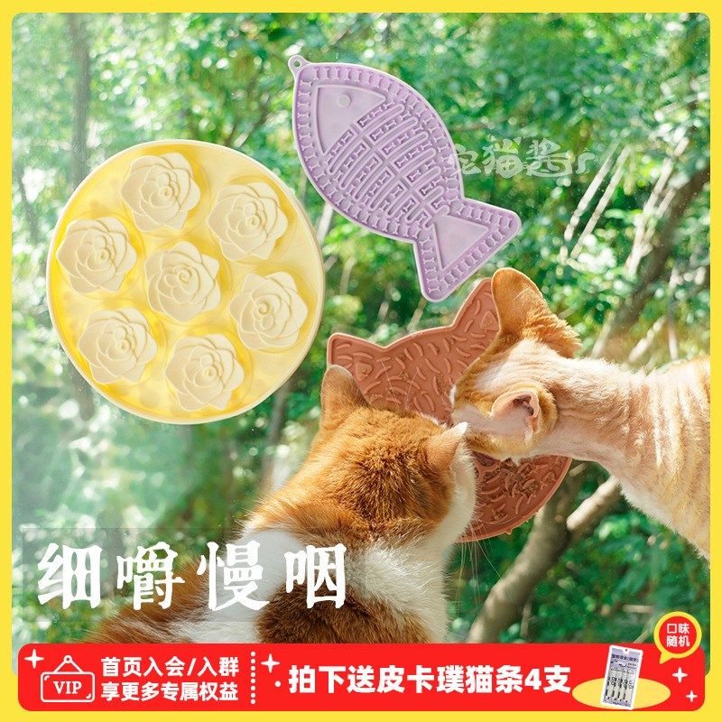 宅猫酱 宠物硅胶舔食垫猫咪慢食碗防噎垫带吸盘藏食益智宠物用品,宠物/宠物食品及用品,猫狗碗/慢食碗,淘宝优惠券,粉丝福利购,淘宝优惠卷