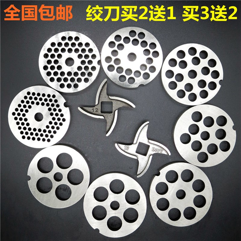 不锈钢刀片12型22型32型绞肉机篦子圆刀出肉孔板不锈钢绞肉机配件